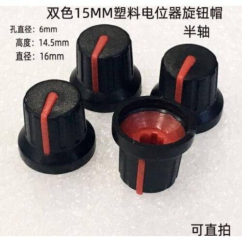 5 unids/lote potenciómetro perilla de plástico codificador tapa del interruptor medio eje D tipo 6MM