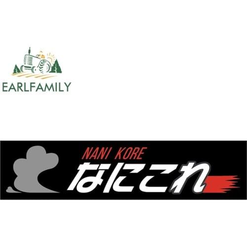 EARLFAMILY 13cm x 3.3cm for Stickers Japan Nani Kore Motorcycle Car Stickers Vinyl Personality Body for Car Scratch-proof Decal