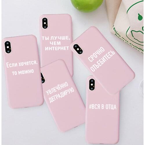 Russian Quote Slogan Phone Cover for IPhone 12 11 Pro Max X XS XR Max 7 8 7Plus 8Plus 6S SE2 Soft Silicone Case Pink Case Coque
