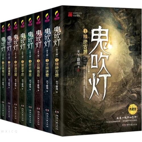 8 Pcs Gui Chui Deng Fiction Novel Book