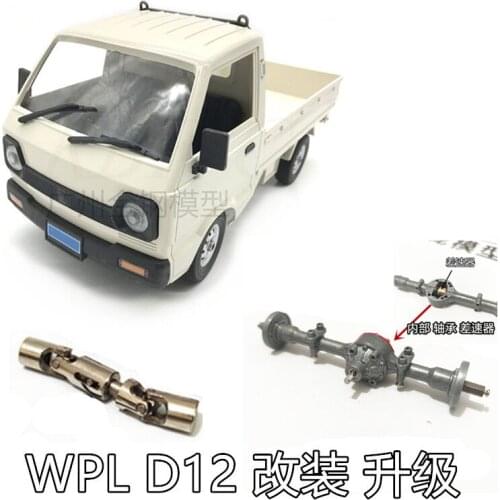 WPL D12 D-12 RC Car spare parts Upgrade metal drive shaft Metal axle differential