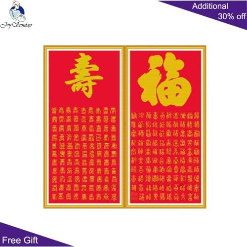 Joy Sunday Hundred Of Blessing Cross Stitch Z668 Z669 Home Decor Chinese Blessing Needlework Embroidery DIY Cross Stitch kits