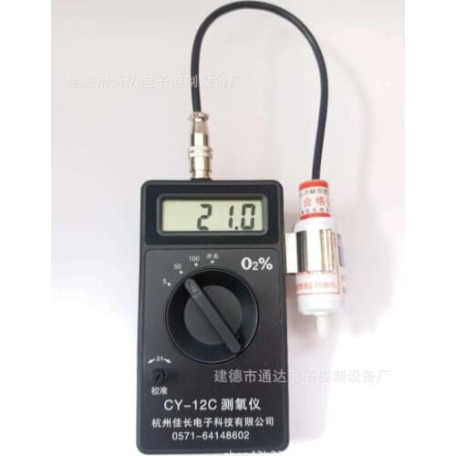 Professional Portable O2 Oxygen Concentration Content Tester Meter High Accuracy Oxygen Detector Monintor CY-12C Gas Analyzer