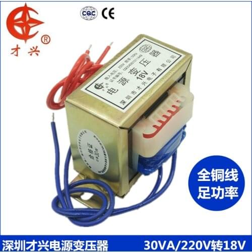 AC220V 50HZ EI66*32 transformer ei66-28 30W db-30va 220V to 18V AC 18V 1.67a