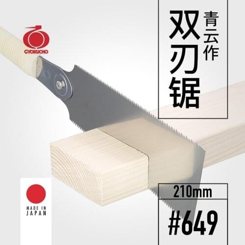 GYOKUCHO 649 Double-edged saw 210mm hand saw woodworking saw orginal Japanese saw