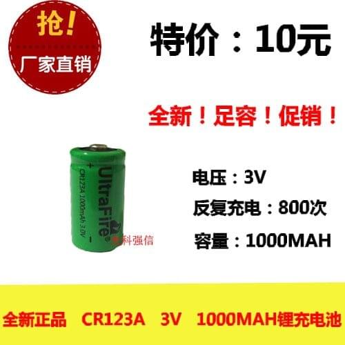 New genuine CR123A rechargeable lithium battery 1000MAH headlight lamp 3.0V fishing flashlight camera Rechargeable Li-ion Cell
