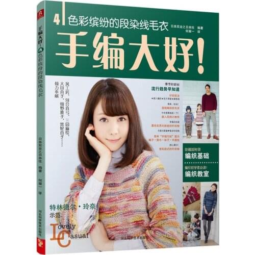 New82 cute casual knit collection book for beginners/coloured segment dyed sweaters Japanese weaving book