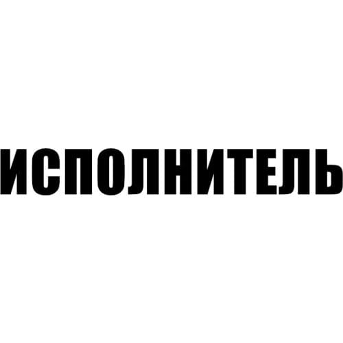 Personality Inscription Car-Sticker Automobiles Motorcycles Window Bumper Laptop Vinyl Decal PVC Decorative Goods Apply To Car