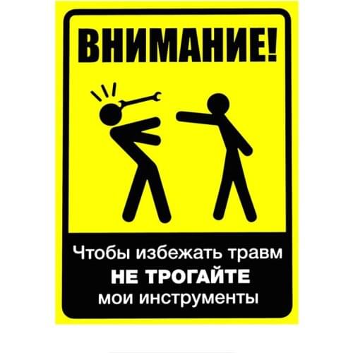 Warning To Avoid Injury, Do Not Touch My Tools Car Sticker Funny Colorful Auto Automobile Decals Vinyl Scratches Waterproof PVC