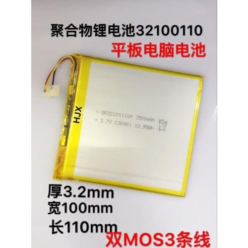 Polymer lithium battery, 3210010032100110 tablet computer, built in battery, notebook battery