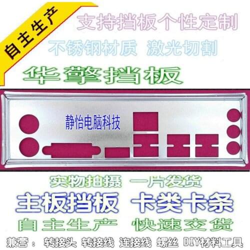 IO I/O Shield Back Plate BackPlate Blende Bracket For ASRock B150M Pro4S/D3