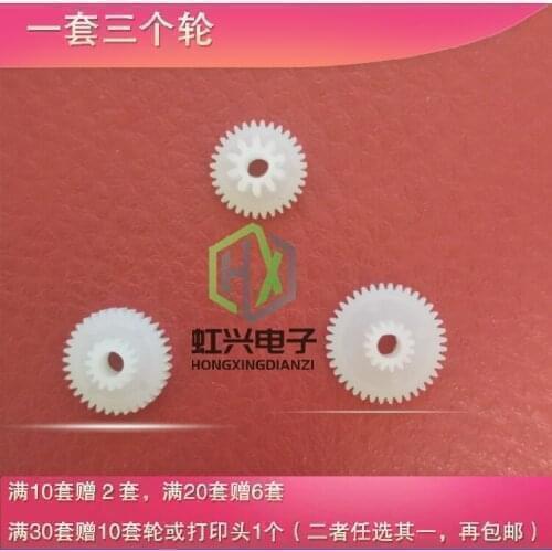 Xinye XP POS58II gear XP-58II gear (hole 2mm)