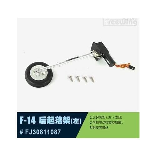 Rear Landing Gear for Freewing Twin 80mm rc plane jet F-14 F14 Tomcat with Variable Sweep Wing