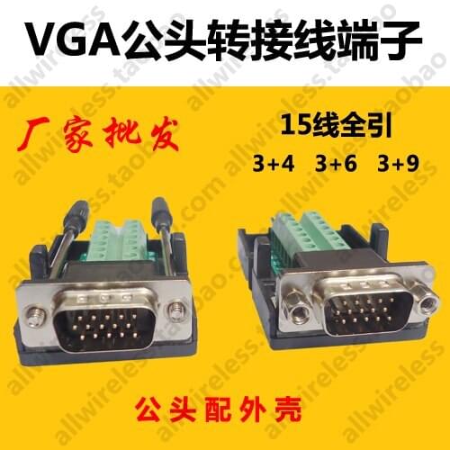 1pcs DB15 Male to Terminal block with Housing Case, HDR15 VGA 3 + 9 Connector Solderless quick install 15-pin breakout board