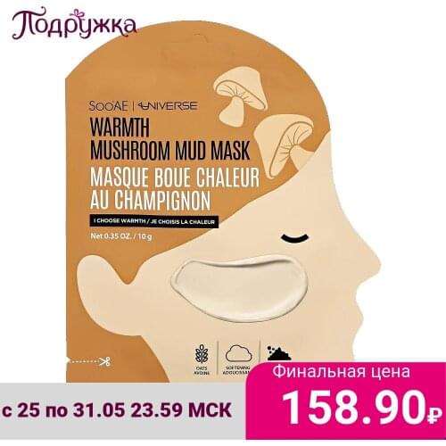 Очищающие маски для лица SOO`AE China At AliExpress