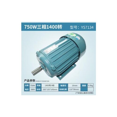 Three-phase 380V 750W All-copper Wire Motor Single-phase 220V Horizontal AC Motor 1400rpm