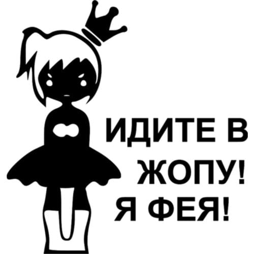 Fashion Girls Cute Car Sticker Pvc I Am Feiya Creative Decal Motorcycle 15.8cm X 15cmBlack/White/Red/ Laser/ Silver