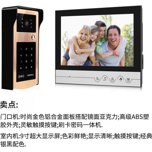 9 Inch 700tvl ID Card +Password Access Control Video Door Phone XSL-IDS -V90R