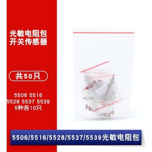 50pcs/lot Photoresistor 5506 5516 5528 5537 5539 Photoelectric switch