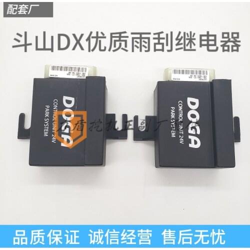 Free shipping excavator Spare Parts Doosan Daewoo DX75 80 150 260 265 380 Wiper Quench Time Relay