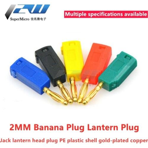 2mm stackable banana plug lamp tail with 2mm jack lantern head plug PE plastic shell can be flexibly disassembled