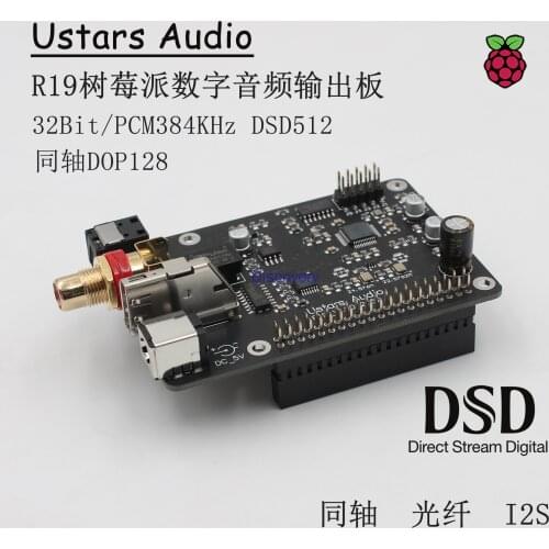 R19 Raspberry Pi Pi4 3B4B HIFI Digital Broadcast Webcast Optical Fiber Coaxial I2S 384K DSD512