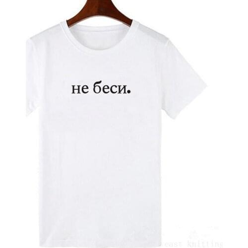 Womens Tshirts Russian Letter Inscription Print Woman Top Female T-shirt Summer Women Harajuku Tee