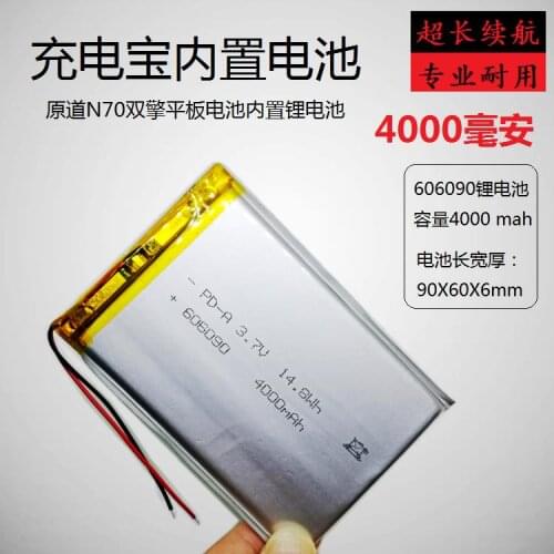 Mobile power 3.7V polymer lithium battery 606090 charging core 4000mAh large capacity rechargeable battery
