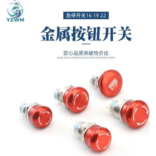 YZWM 16mm 19mm 22mm Metal Emergency Stop Switch, Rotary Push Lock Type Emergency Stop Button Switch Mushroom Head
