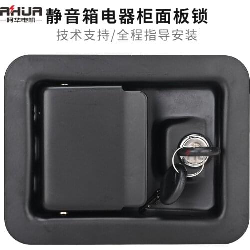 Silent box generator set door lock, air compressor electrical cabinet car door lock, diesel generator set panel lock