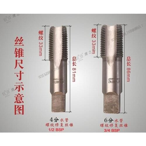 BESTIR taiwan tool 1/2 BSP 3/4 BSP tool steel screw thread taps for water pipe jointer rusted/break/sliding screw repair tool