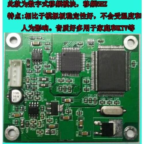 Digital Frequency Shift Anti-howling Module Wireless Microphone Howling Suppressor Circuit Board Dedicated for KTV Teaching