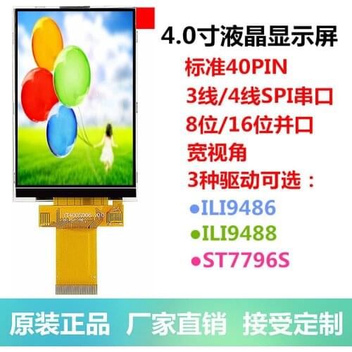 4.0 Inch TFT LCD Screen ILI9488ST7796SILI9486 Display 3-wire 4-wire Serial Port 8-bit 16-bit