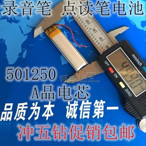 3.7V polymer lithium battery, 501250 300mAh recording pen, point reading pen, wireless earphone, video camera Rechargeable Li-io