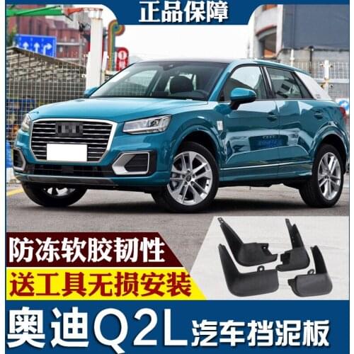 SmRKE For Audi Q2L 2018 Car Mud Flaps Splash Guards Fender Mudguard Splasher Mudapron Front Rear Full Set 4Pcs
