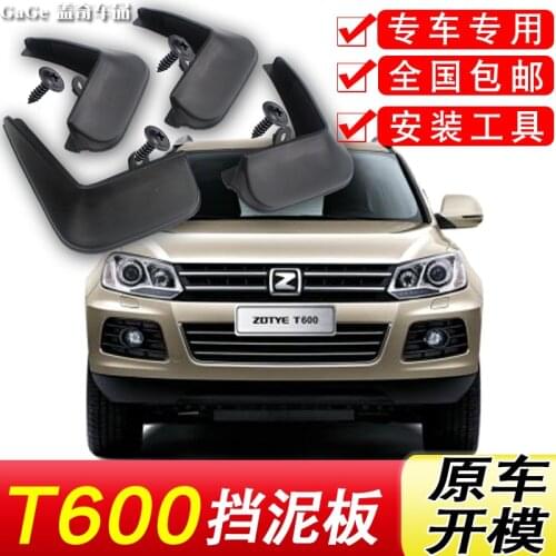Car cover fender soft mudguard protection flap splash mud guard frame 4pcs For Zotye T600 COUPE T600 2014-2018 car accessories