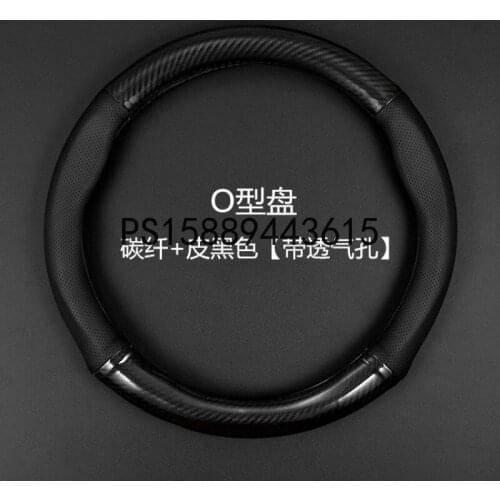 Carbon fiber Leather car steering wheel cover for Haval H6 four seasons sport F5 ham6 F7 H2S H4 H5