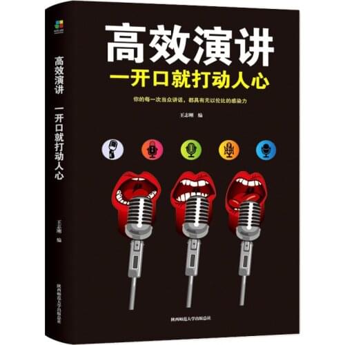 Efficient speeches touch peoples hearts as soon as they speak success inspirational books the book speaking skill communication