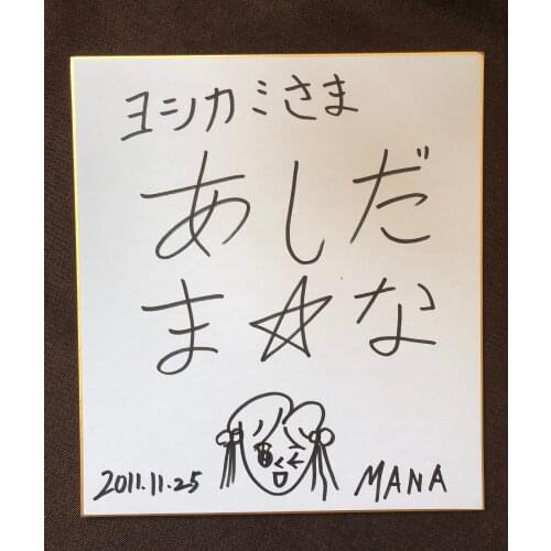 Hand signed Ashida Mana autographed shikishi card art board J-POP 09201902