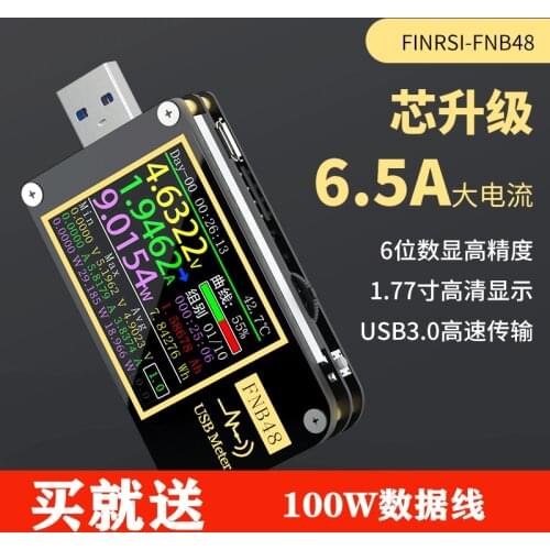 FNIRSI-FNB48 USB Voltmeter and Ammeter Multi-function Fast Charging Tester QC / PD Protocol Decoy