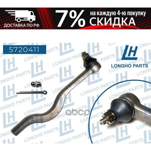 Longho Brake System Parts