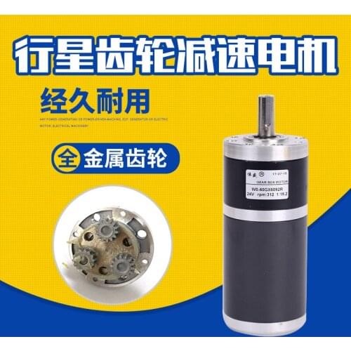 60GX6092R DC planetary gear reducer motor, 24V, 5-312RPM, metal gear, speed regulating motor