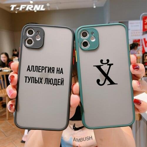For iPhone 12 11 Pro X XR XS Max Mini 7 8 Plus Russian Quote Slogan Phone Case Shockproof Silicon Frame Cover