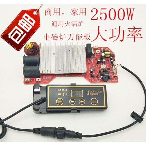 Induction Cooker Universal Board Maintenance Board 2500W High Power Button Type Modification Board Circuit Board Accessories