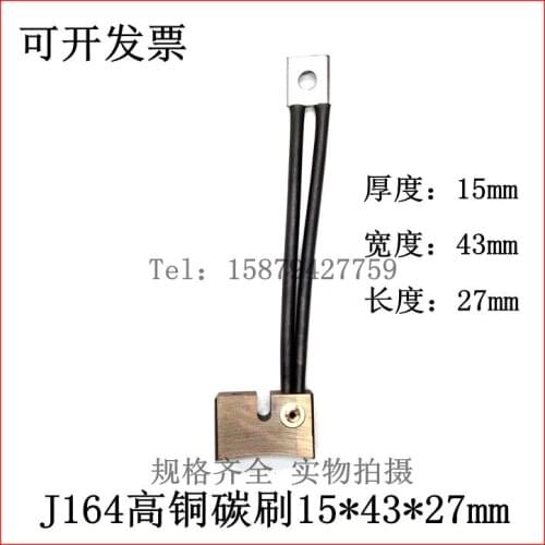 Motor Brush Industrial High Pressure Carbon Brush J164 High Copper 15*43*27mm Electrical