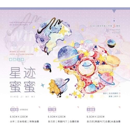 1 Loop New Star Trace Honey, Wine Handbill Washi Tape Foundation Collage