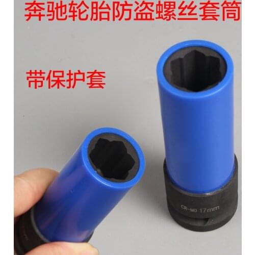 Mercedes Benz tire S series anti-theft screw sleeve 17MM Benz tire screw key with protective sleeve quality assurance
