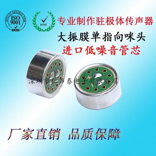 14mm Single-point Microphone, Strong Anti-interference Microphone Core Noise Reduction Microphone for Conference