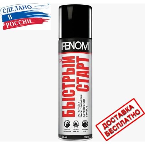 Восстановленные запчасти FENOM China At AliExpress