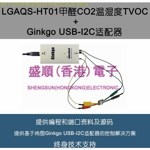 LGAQS-HT01 temperature and humidity, CO2, VOC, formaldehyde 5 in 1 detection sensor module provides a scheme